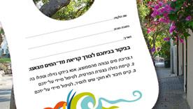 ביקור בית