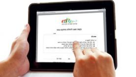 טפסים להורדה או למילוי מקוון טפסים להורדה או למילוי מקוון